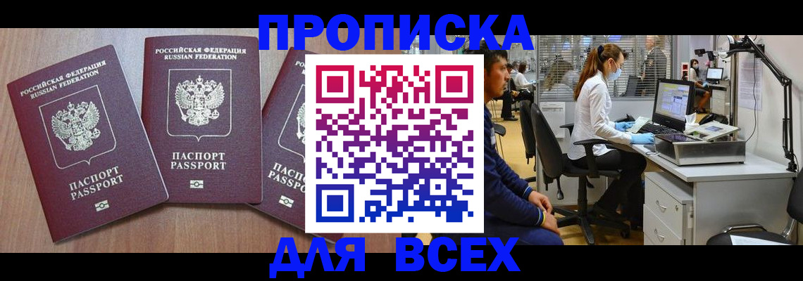 временная регистрация гарантия в Марий Эл