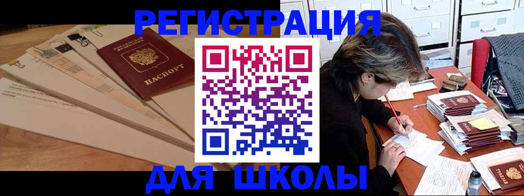 прописка 2025 в Марий Эл