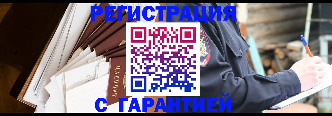 миграционный учет в Марий Эл