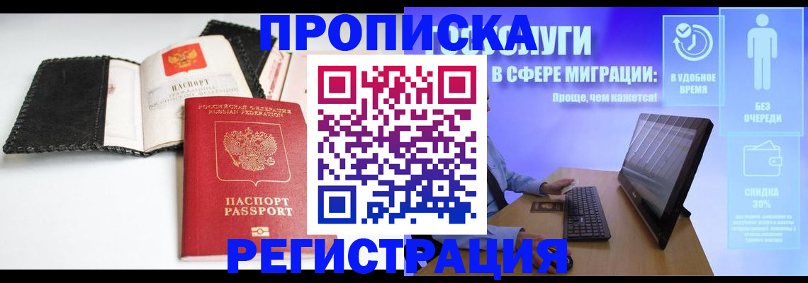 временная регистрация для всех в Марий Эл