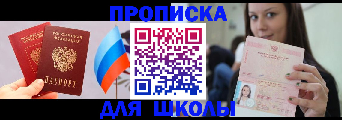 прописка гарантия в Марий Эл