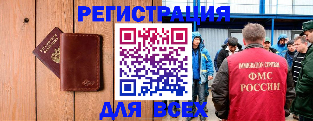 временная регистрация недорого в Марий Эл