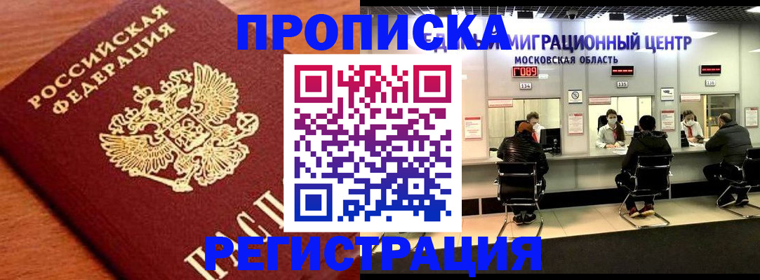 временная регистрация законно в Марий Эл