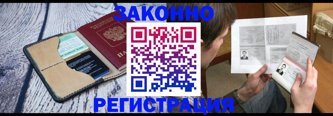 временная регистрация надежно в Марий Эл